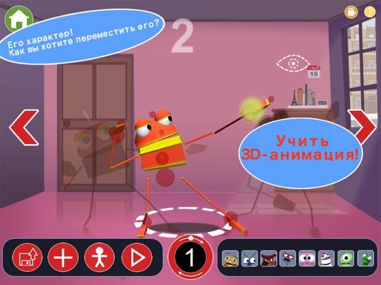 Animate Me: Kids на iPad