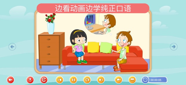 KidsTalk(圖3)-速報App