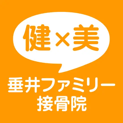 岐阜県垂井町の垂井ファミリー接骨院 Читы