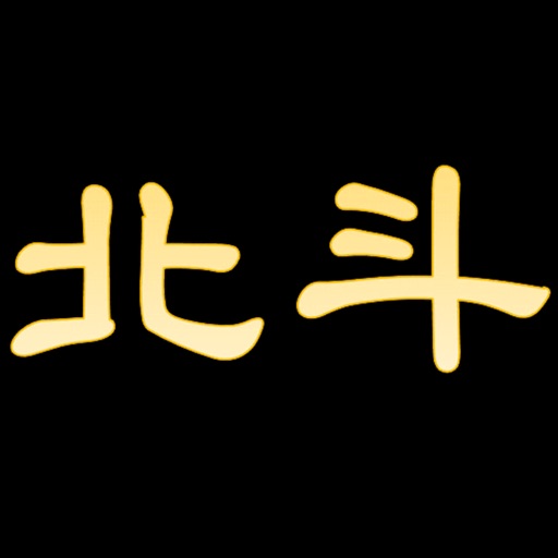 名言ガチャ for 北斗の拳 icon
