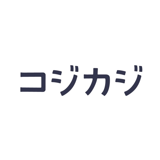 コジカジ：家事や暮らしのアイデア投稿コミュニティアプリ