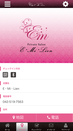 E・Mi・Lien～エミリアン～(圖4)-速報App