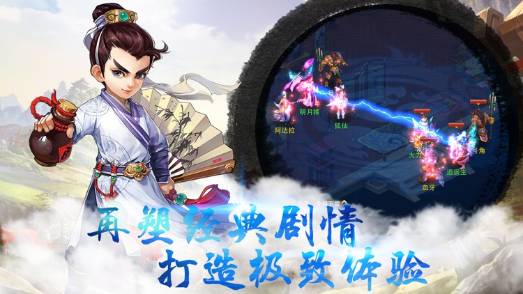 莽荒西游OL梦幻-Q萌西游回合制手游 screenshot-3