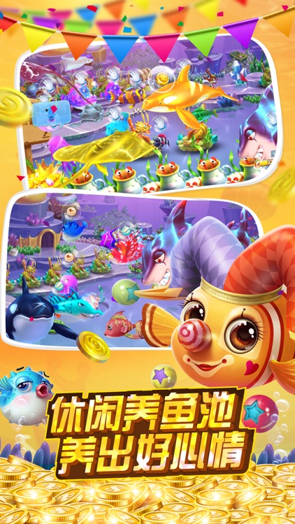 全民捕魚3D - 休閒互動捕魚遊戲 screenshot-4