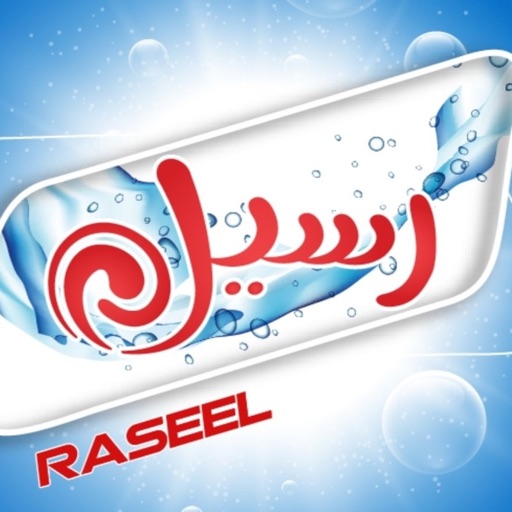 رسيل - Raseel