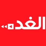 جريدة الغد AlGhad Newspaper