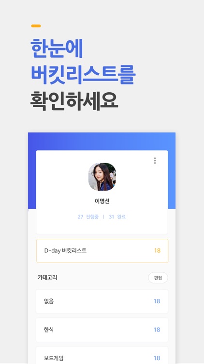 마이버리 screenshot-3