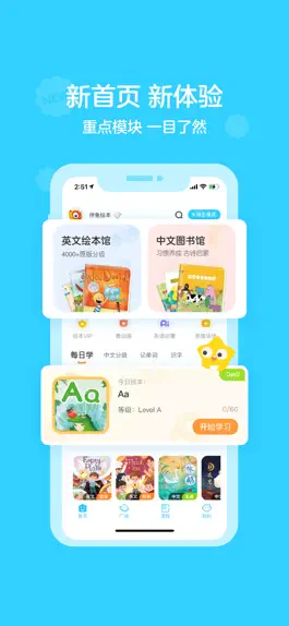 Game screenshot 伴鱼绘本-儿童中英文绘本故事 apk