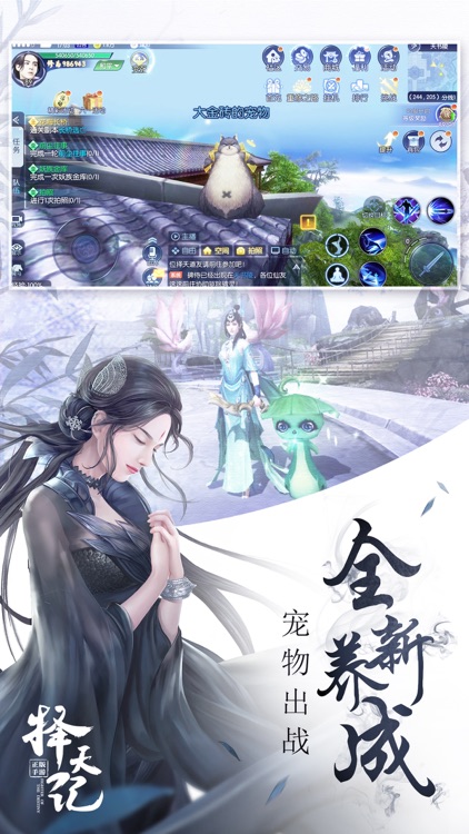 择天记