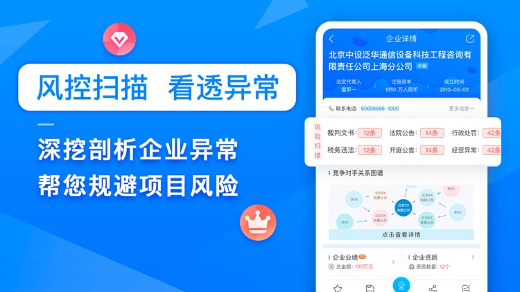 火标招标网——全国招投标政府采购信息查询平台 screenshot-4