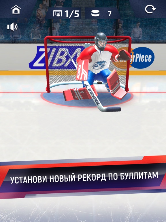 Скачать Хоккей На Льду 3D - Пенальти