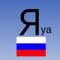 Icon Russian alphabet - Cyrillic