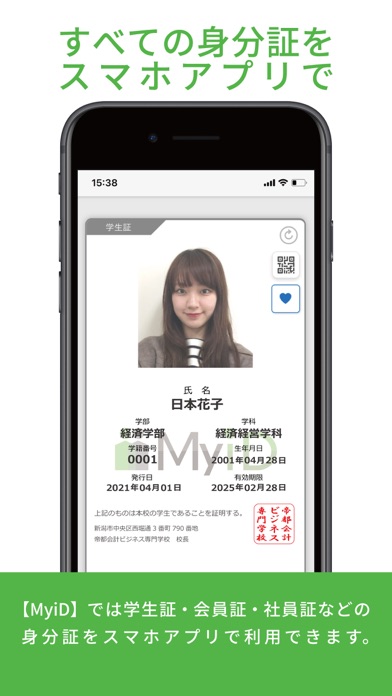 How to cancel & delete MyiD　～学生証、会員証、社員証アプリ～ from iphone & ipad 1