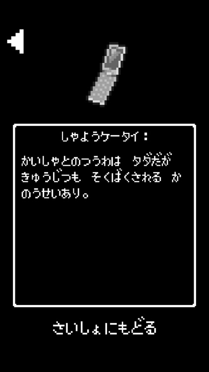 Remember Japanese incantations screenshot-6