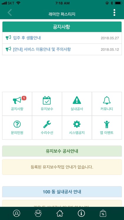 퍼스티지