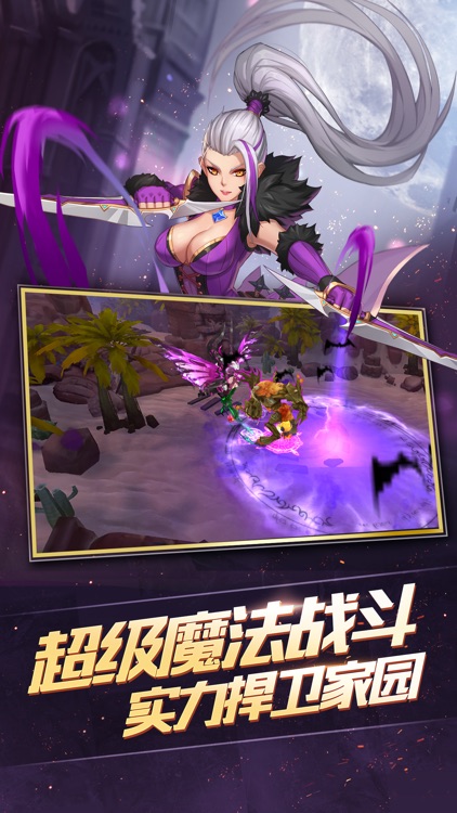 魔幻纪元-3D魔幻手游史诗巨作