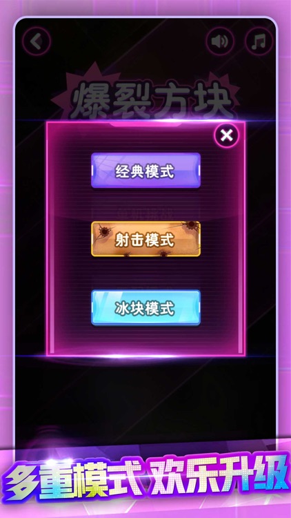 砖块消消消—手机打砖块小游戏 screenshot-5