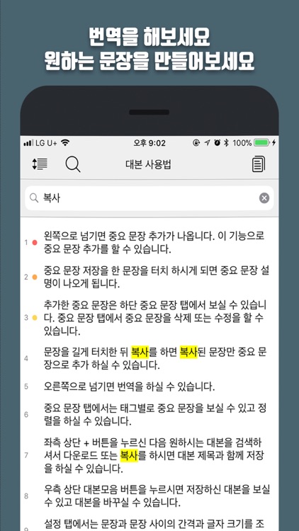 대본 공부