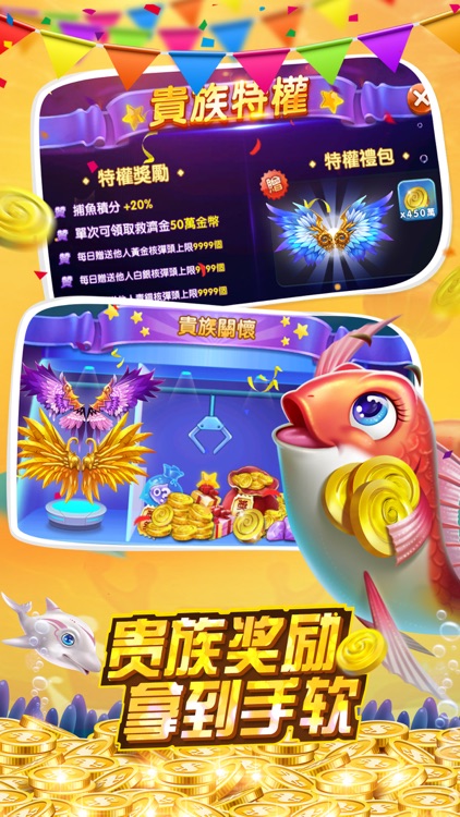 全民捕魚3D - 休閒互動捕魚遊戲 screenshot-6