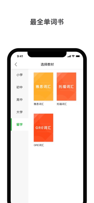 GRE词汇 - GRE红宝书高效抗遗忘随身必备工具(圖3)-速報App