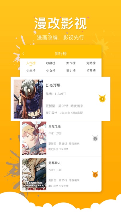 漫影漫画 screenshot-3