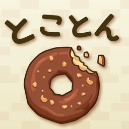 Telecharger とことんドーナツ 癒しの放置ゲーム Pour Iphone Ipad Sur L App Store Jeux