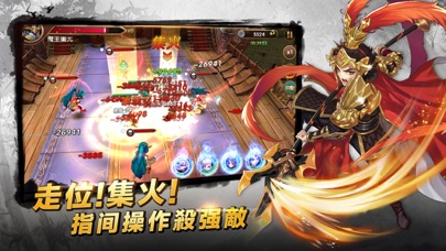 [ Kingdoms Attack TW ] 三國萌將傳 Hack screenshot 4 - game app interface