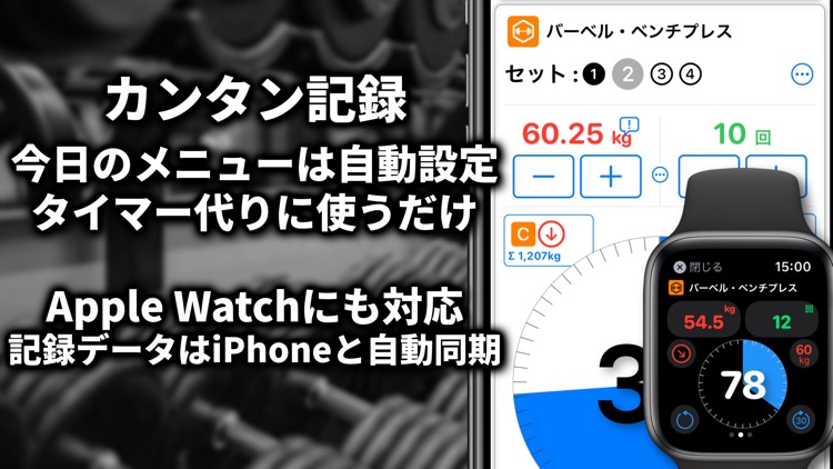 MyWorkout 筋トレ記録&管理アプリ