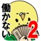 今度はマカオだ!