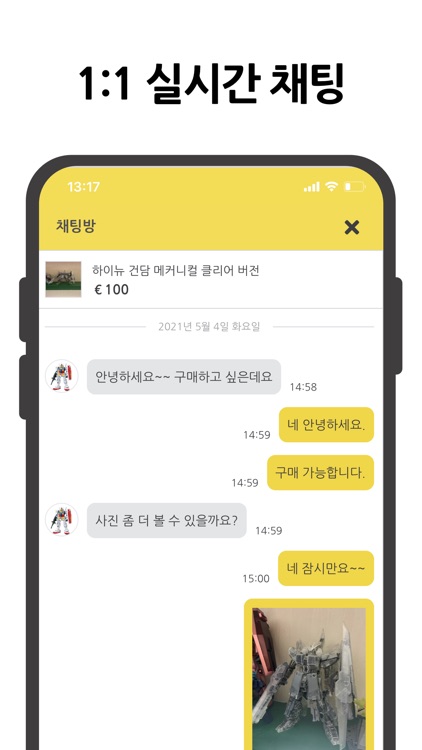 살고팔고 - 교민 전용 중고 직거래 마켓 screenshot-3