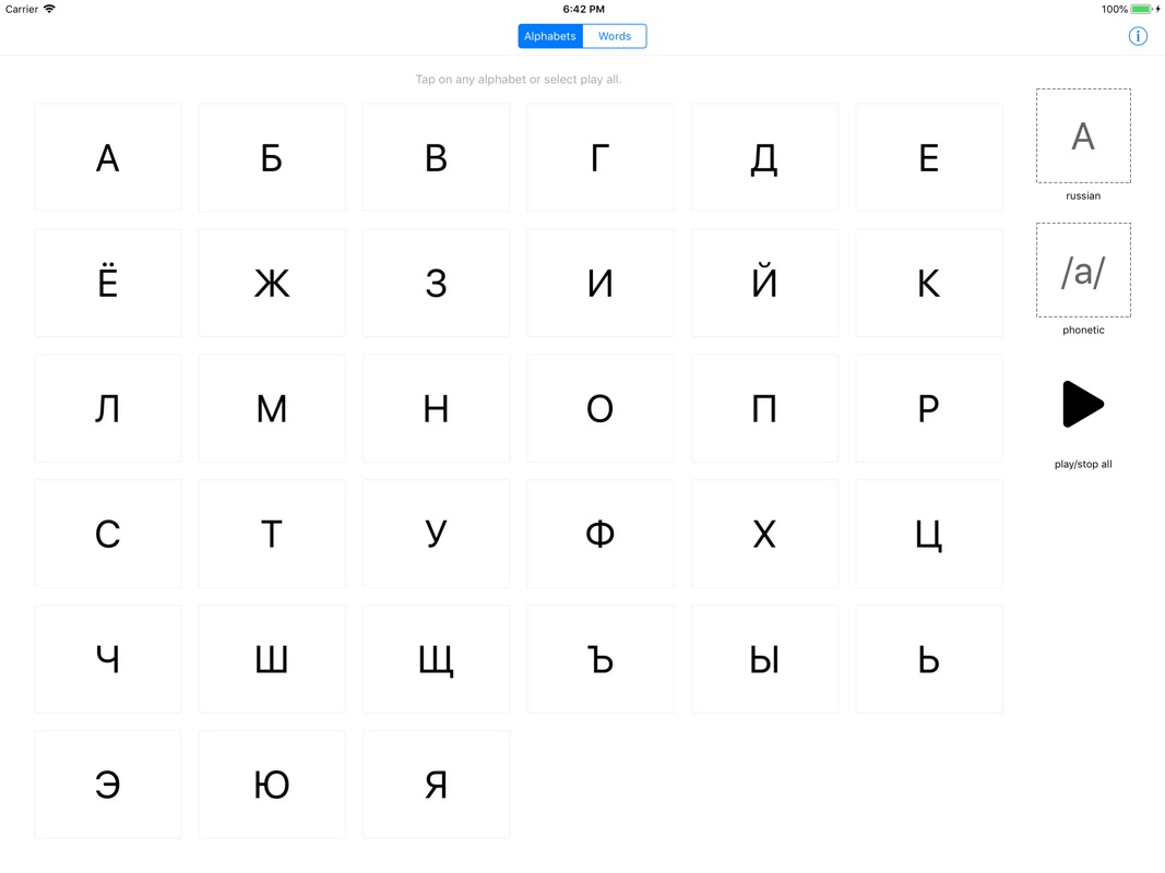 russian alphabet to english pronunciation letter
