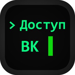 Access for VK