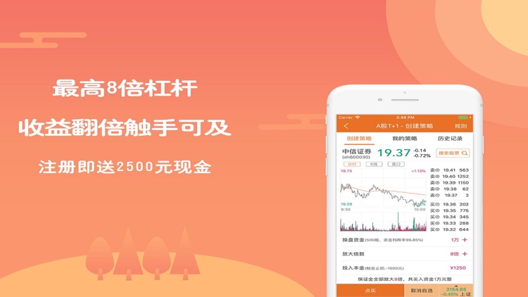 策略交易-炒股、股票