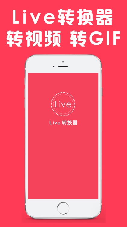 Live Photo格式转换器-转换成视频或GIF动画