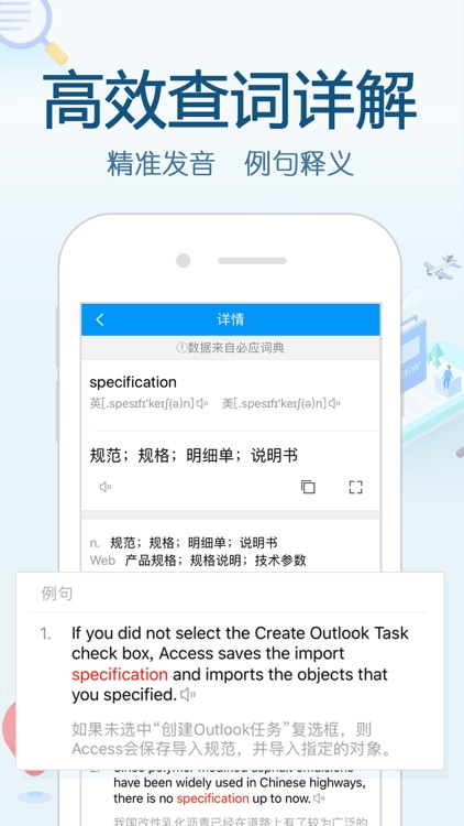 词典-词典词霸英语翻译软件