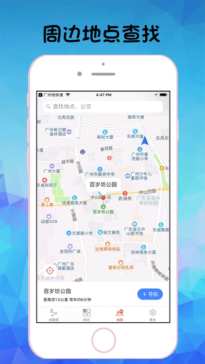 深圳地铁通-深圳地铁旅游出行导航公交查询APP screenshot-3