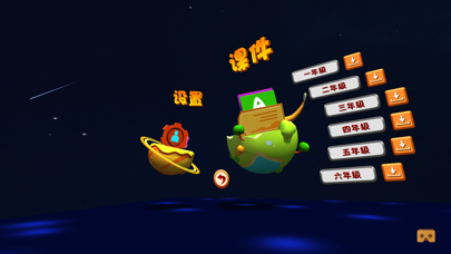 VR英语教室 screenshot 4