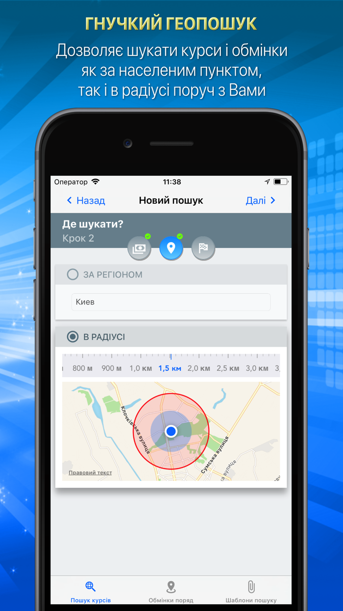 Курсы валют. Обменки. Украина