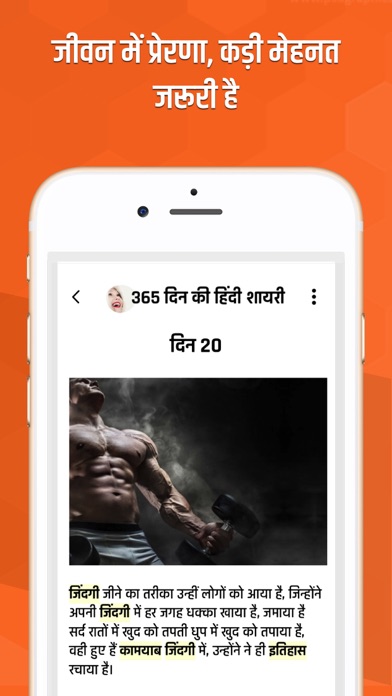 Hindi Shayari 365 Days screenshot 2