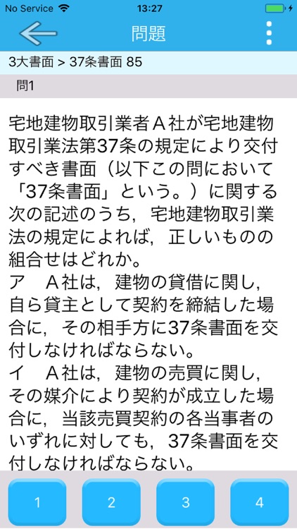 日建学院の自主練シリーズ 2018年宅建士 権利関係、宅建業