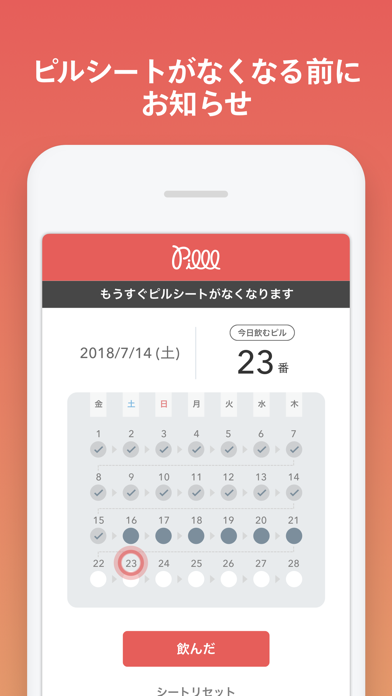 Updated Pilll ピルリマインダーぴるる For Pc Mac Windows 7 8 10 Free Mod Download 21