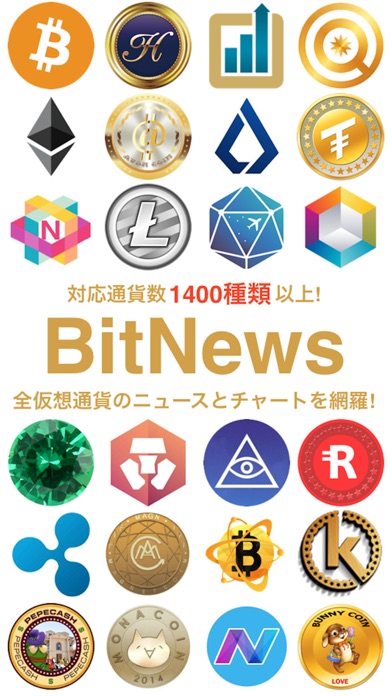 BitNews ビットニュース- 仮想通貨... screenshot1