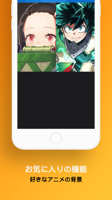 みなさんアニメ壁紙 Iphoneアプリ Applion