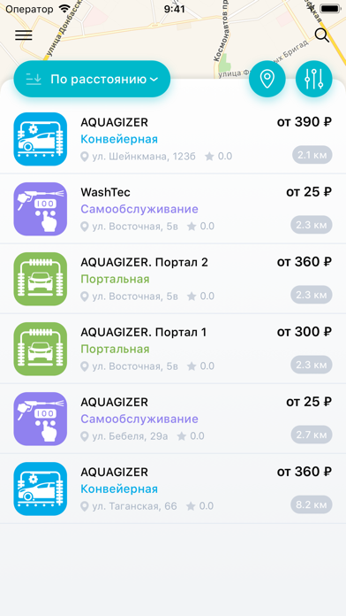 Автомойки - Pay&Wash screenshot 2