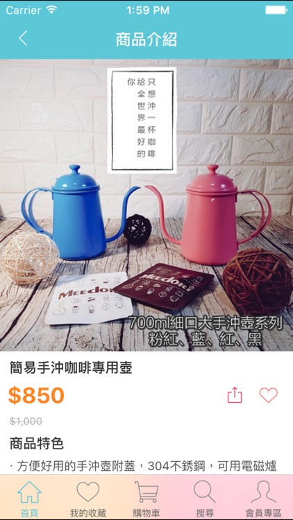 Meedori新鮮烘焙精品咖啡 screenshot-3