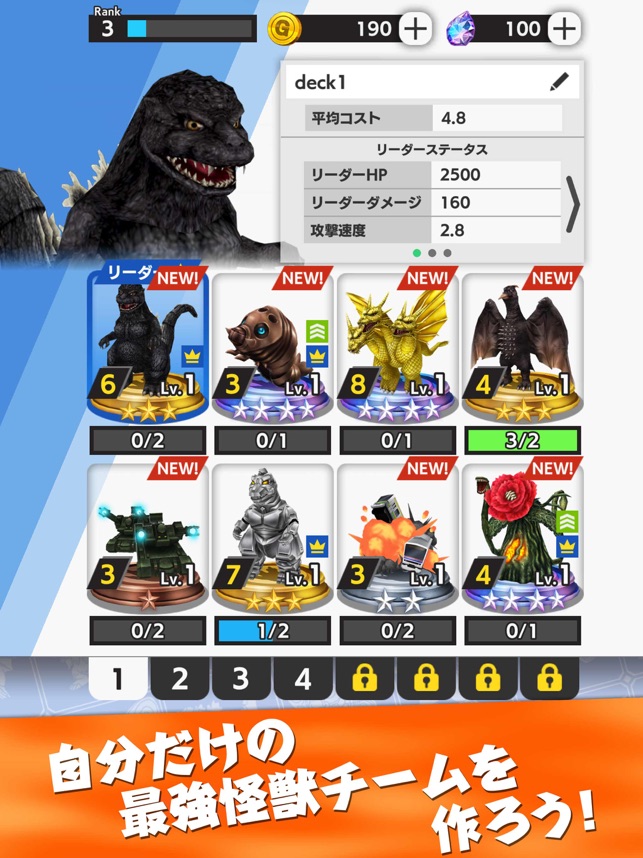 ゴジラバトルライン Godzilla Battle Line をapp Storeで