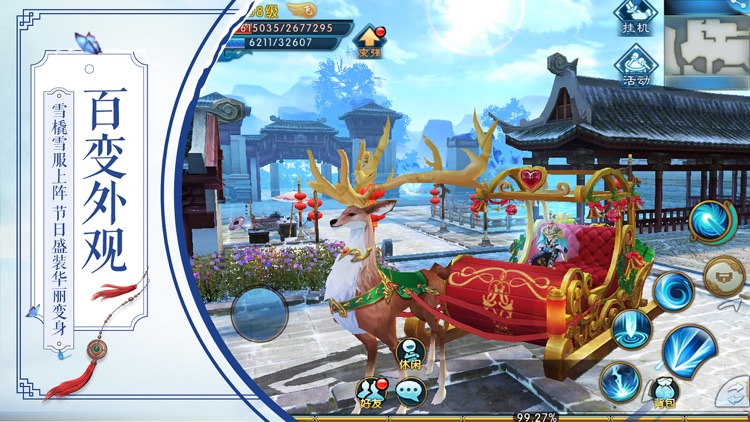 诛仙-中国第一仙侠手游 screenshot-3