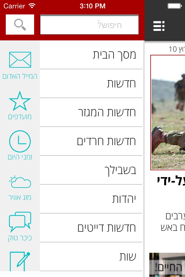 סרוגים screenshot 2