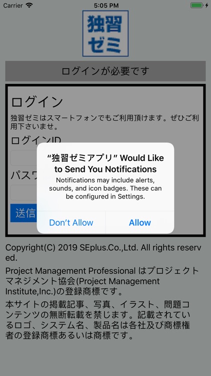 基本情報技術者試験対応『独習ゼミ』アプリ