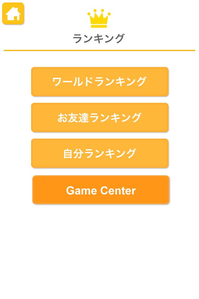 タイピング練習　〜日本の名所〜（あそんでまなぶ！シリーズ） screenshot 3